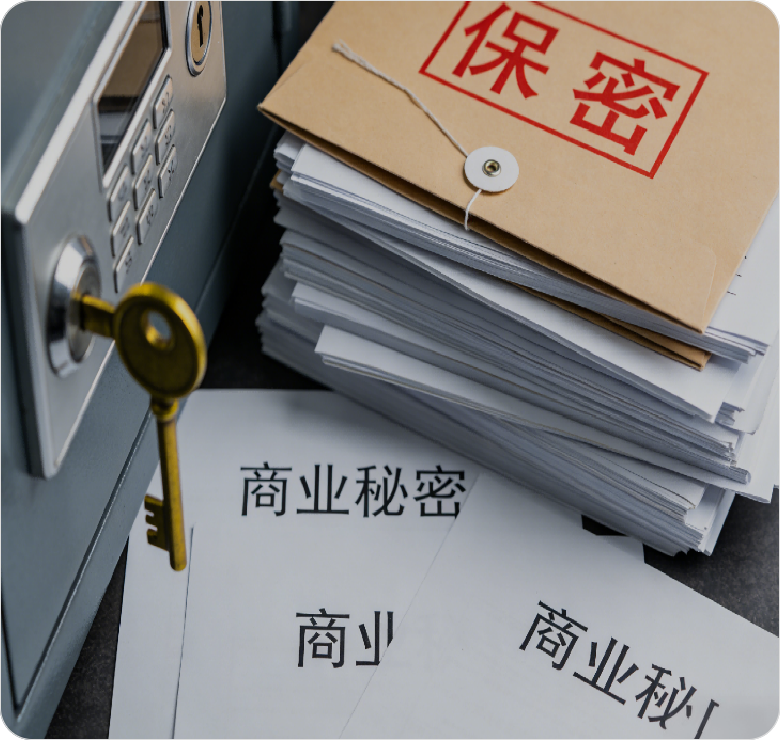 纸质载体密销闭环处置